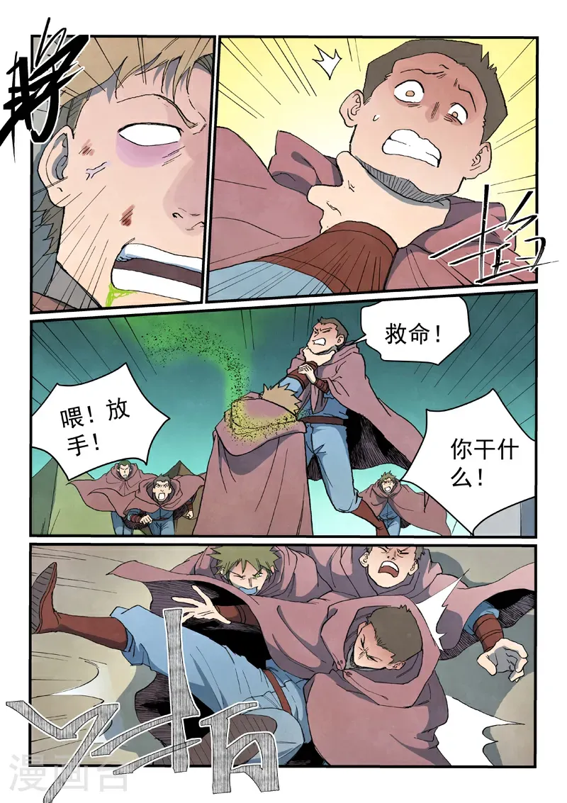 第754话7