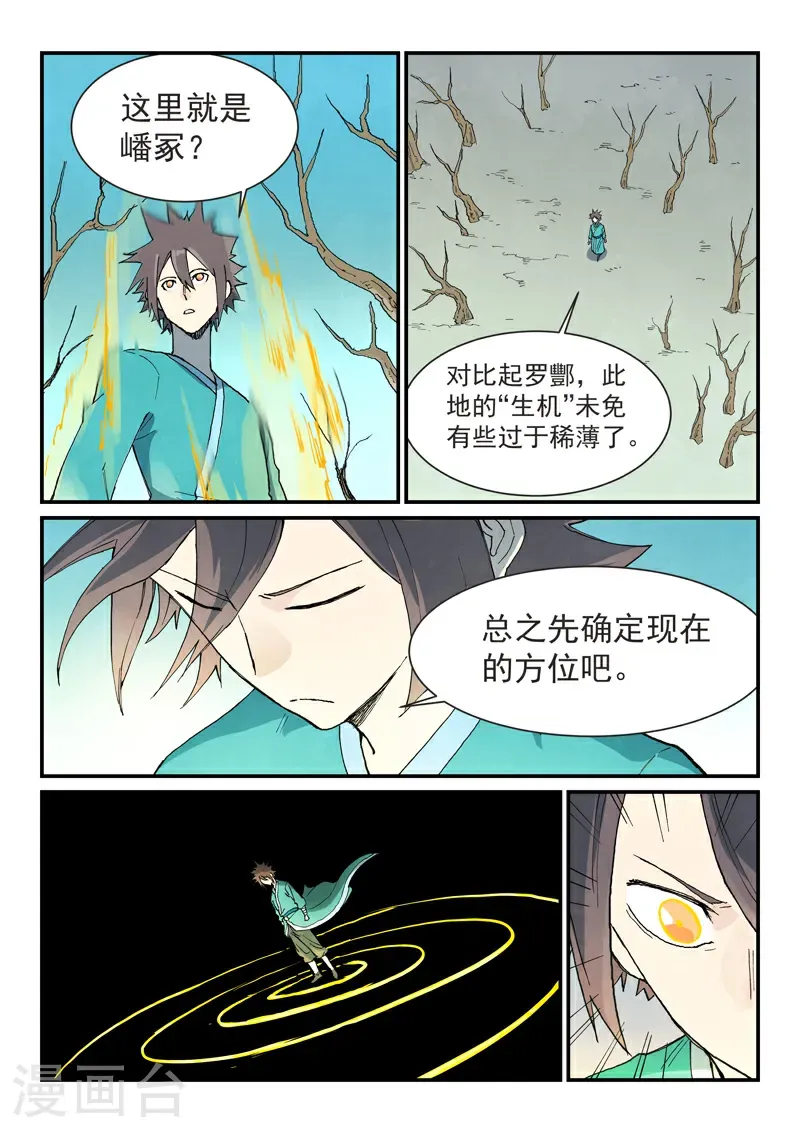 第748话7