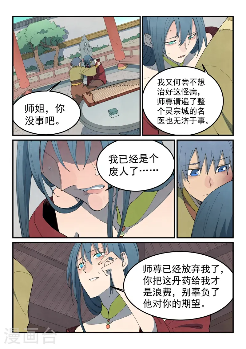 第802话7