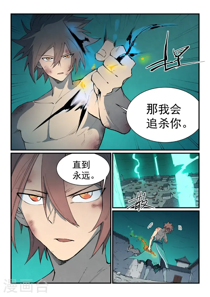 第792话6