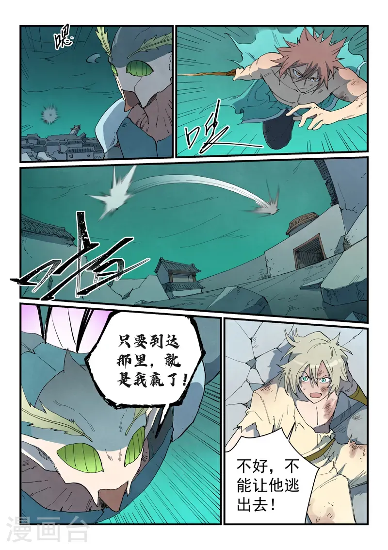 第791话7