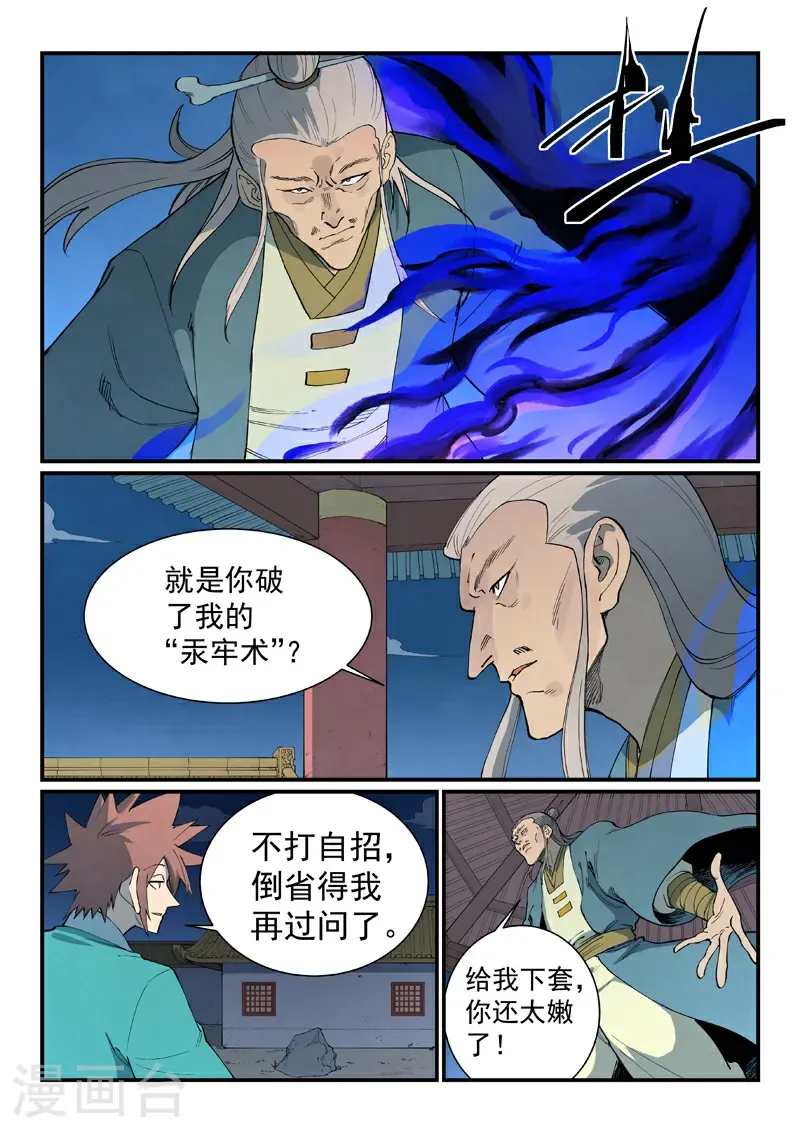 第805话6