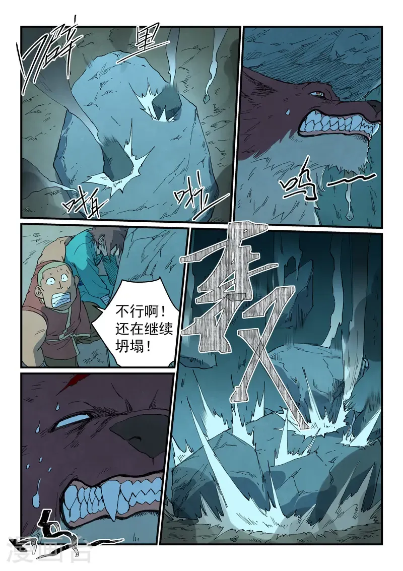 第740话9