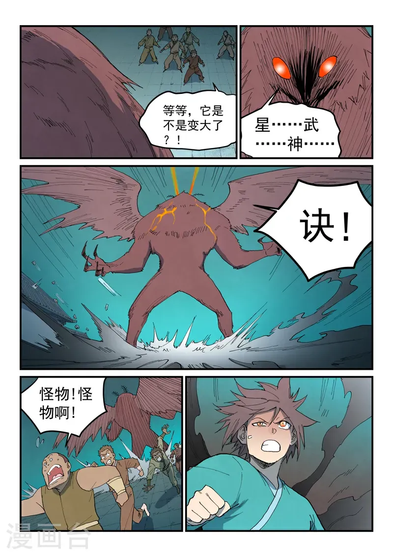 第768话9