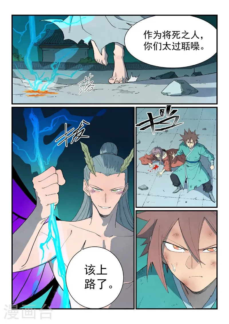 第783话9
