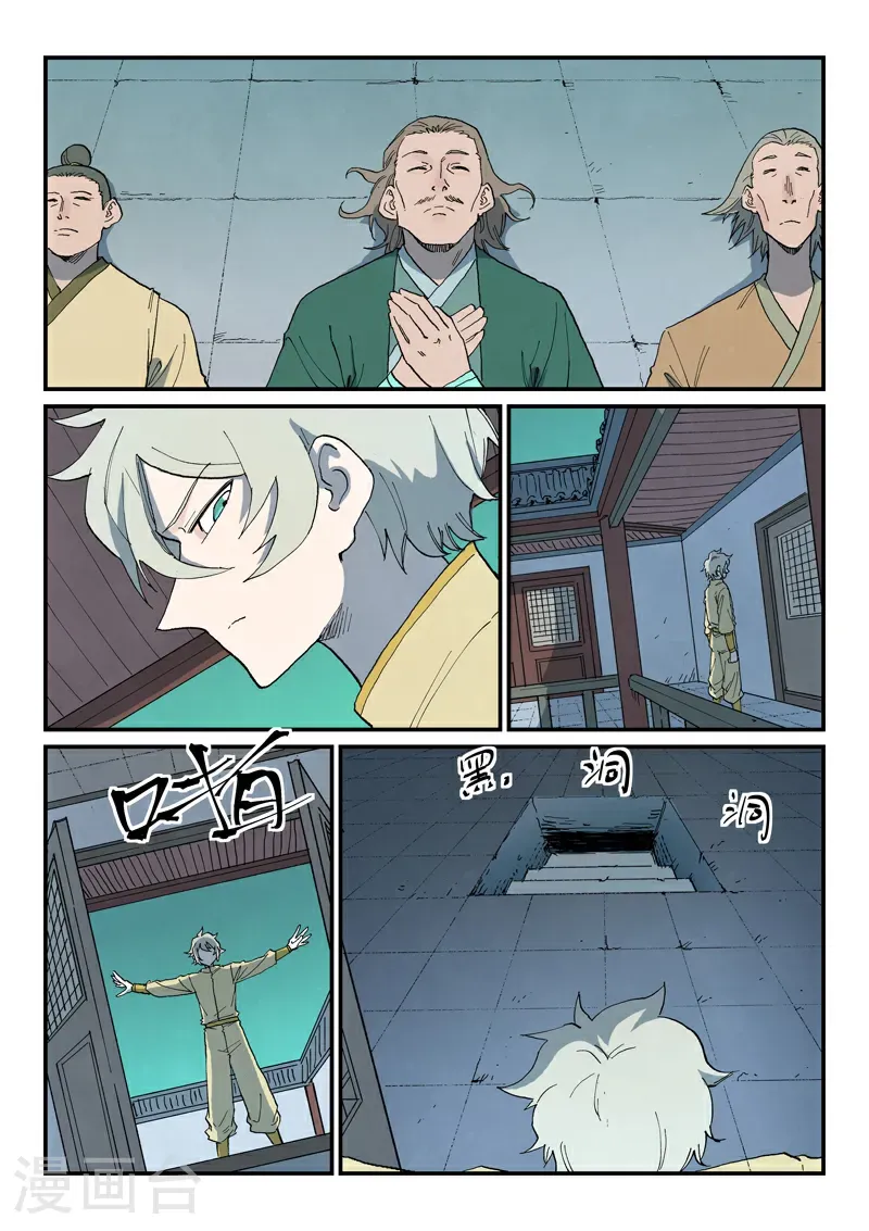 第766话6