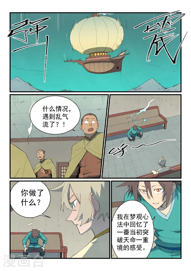 第795话8
