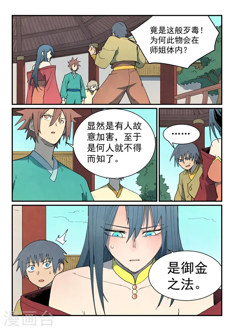 第804话9