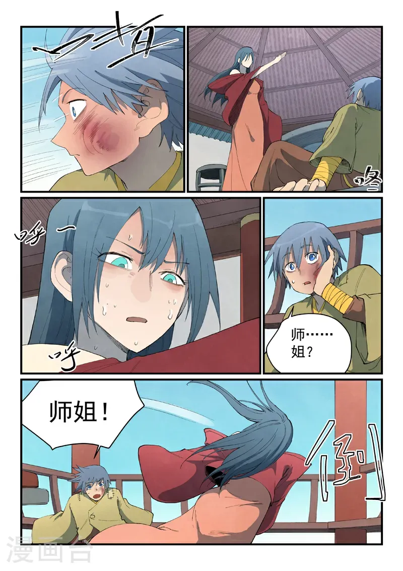 第802话6