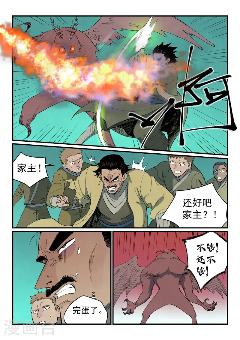 第767话5