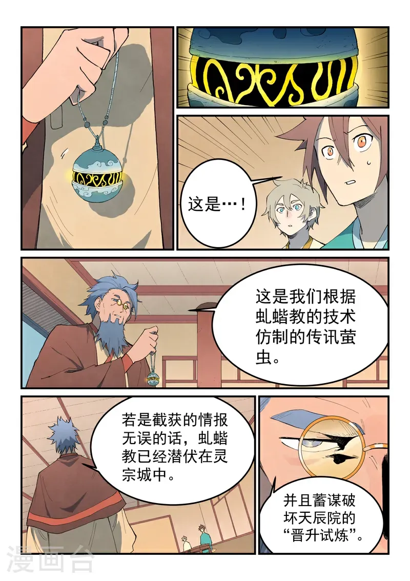 第800话8