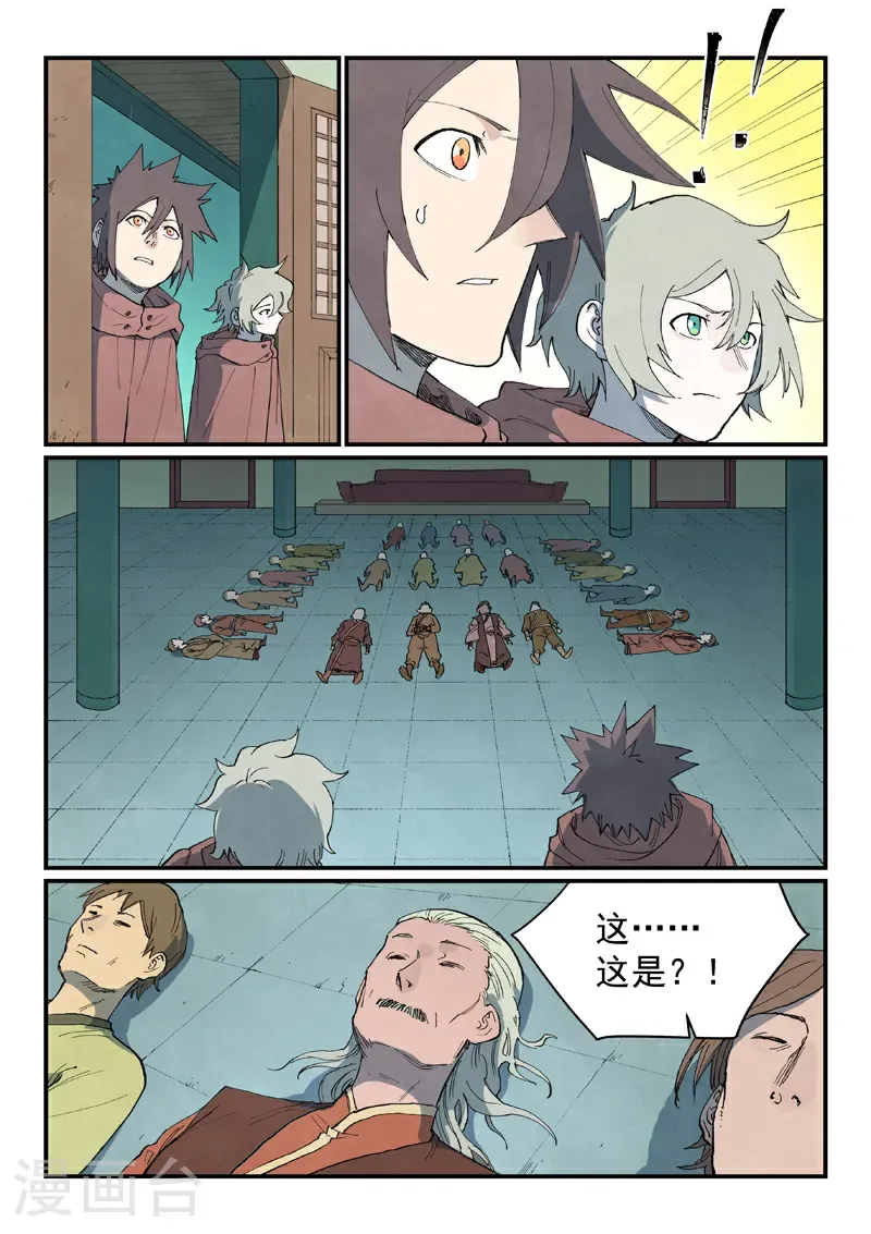 第756话6