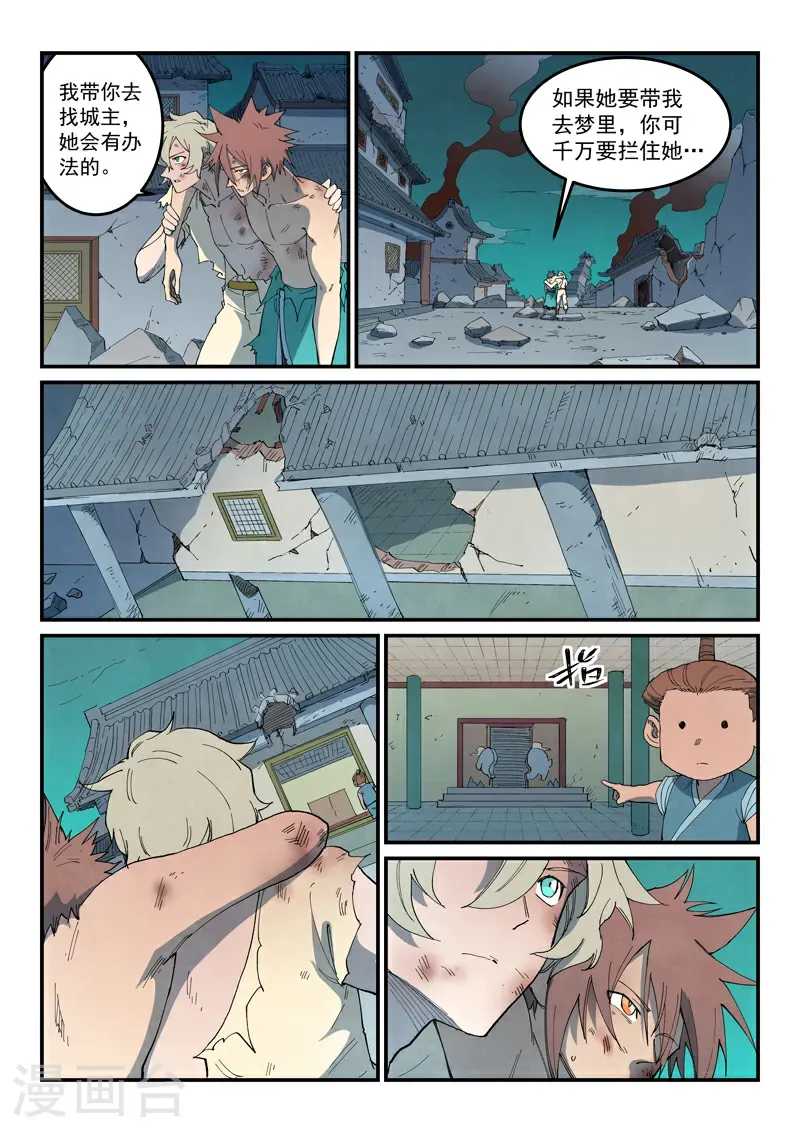 第792话8