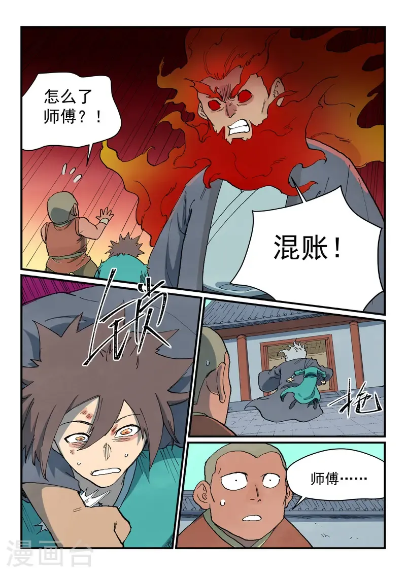 第742话6