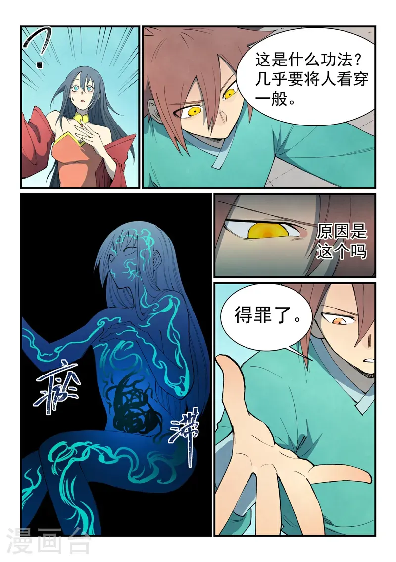 第803话9