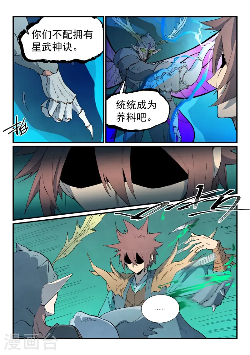第788话6