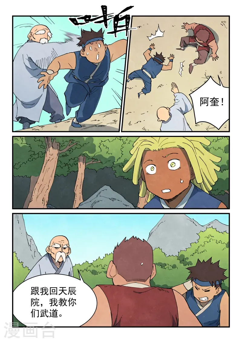 第746话7