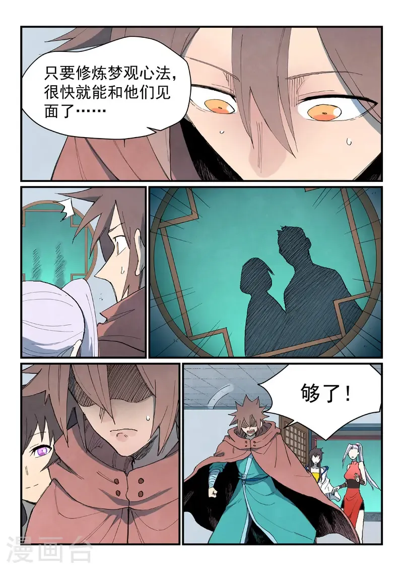 第759话8