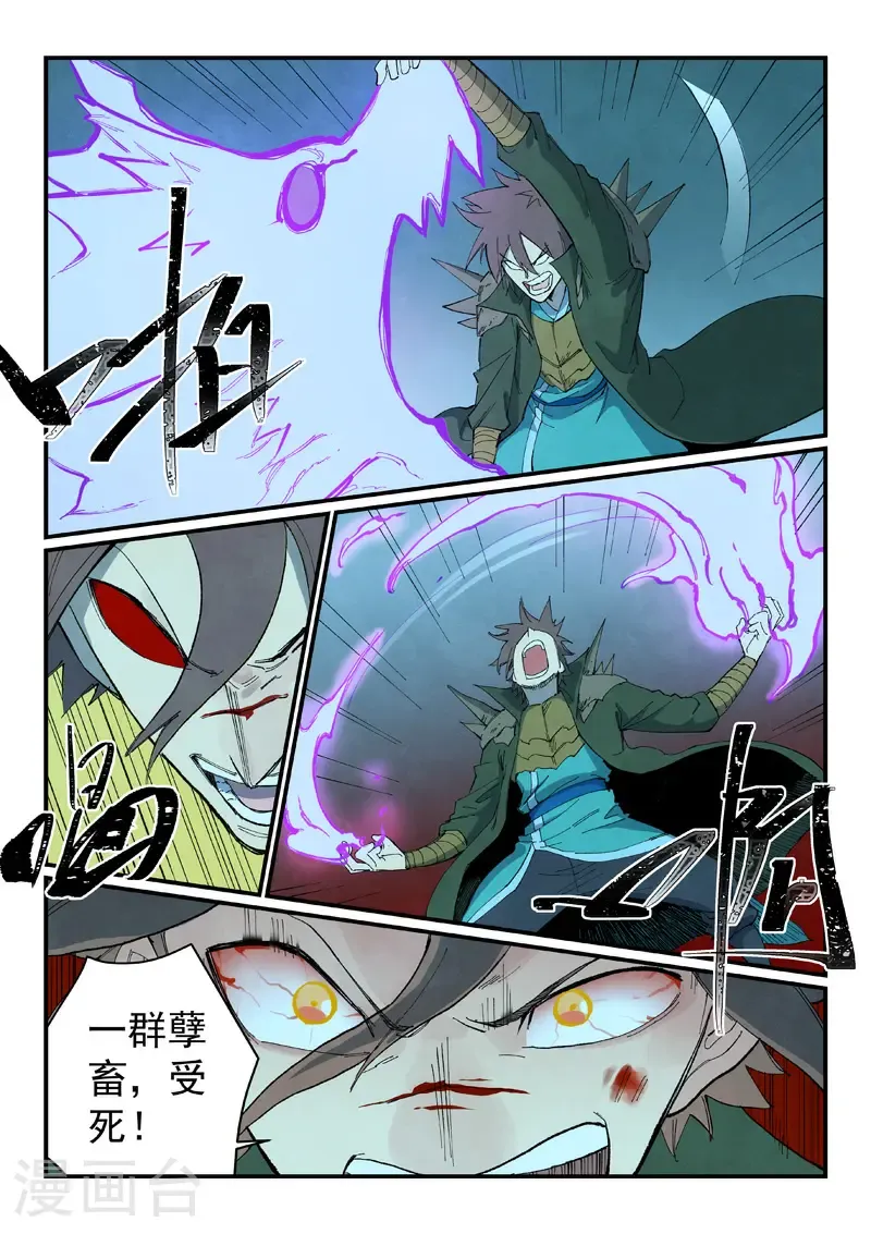 第738话5