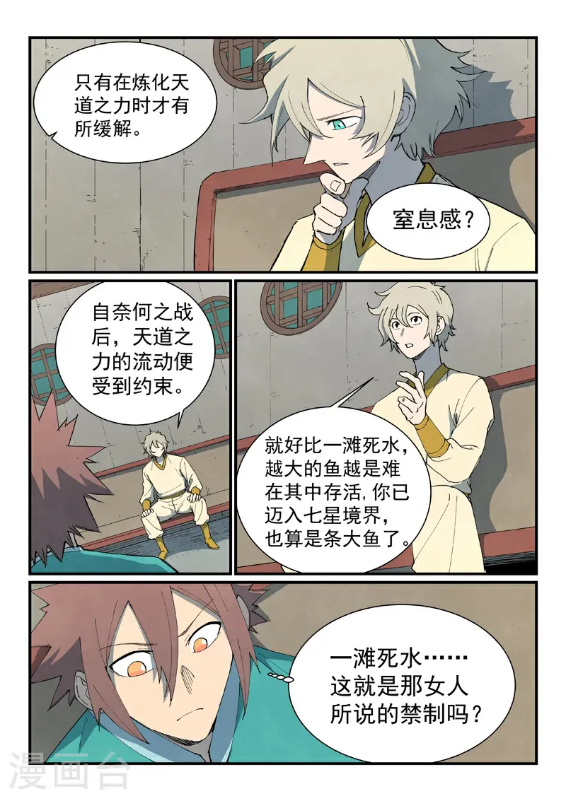 第795话6