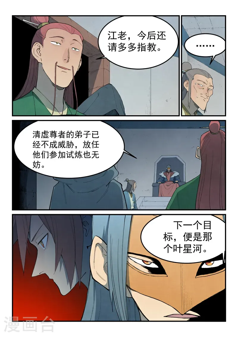 第808话9