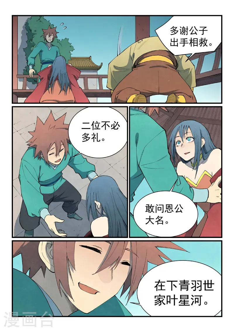 第804话7