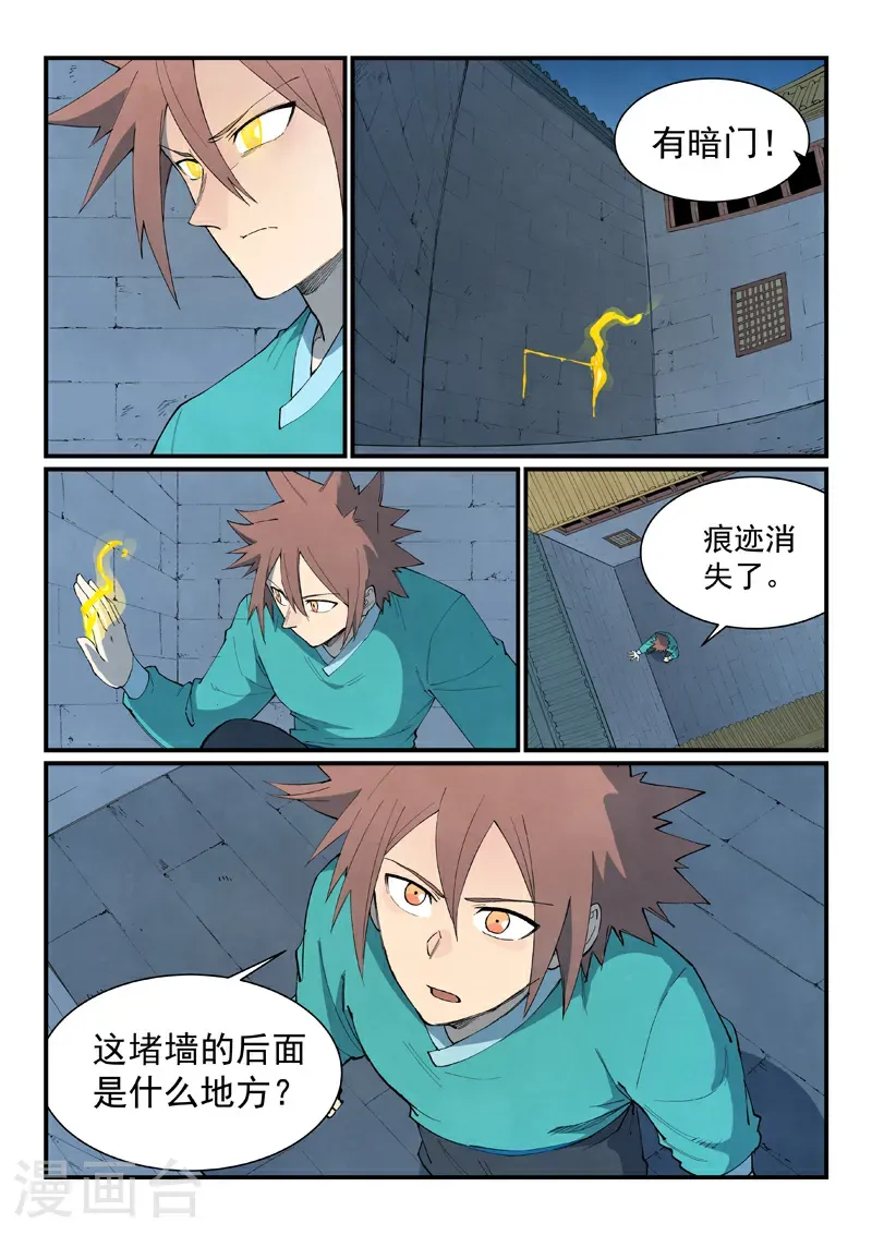 第807话8
