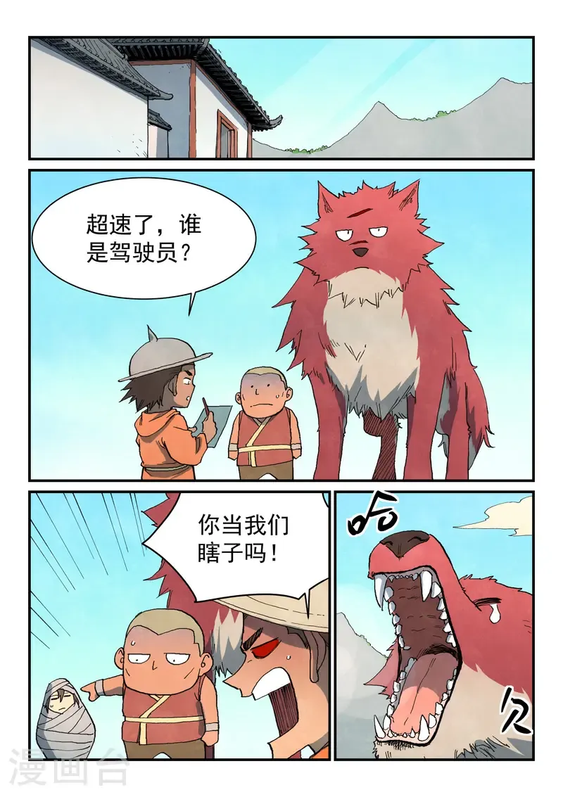 第741话7