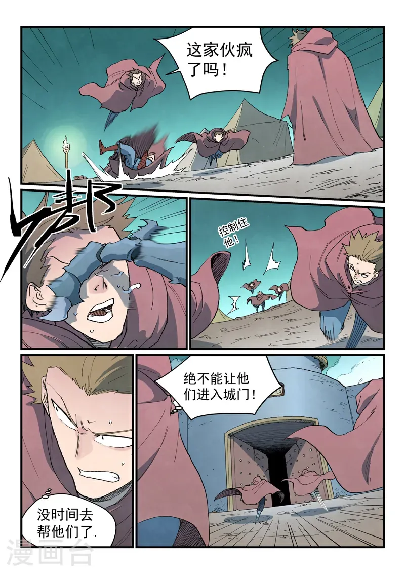 第754话8