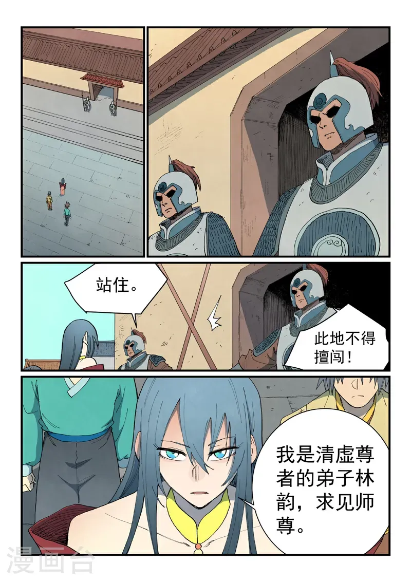 第809话9