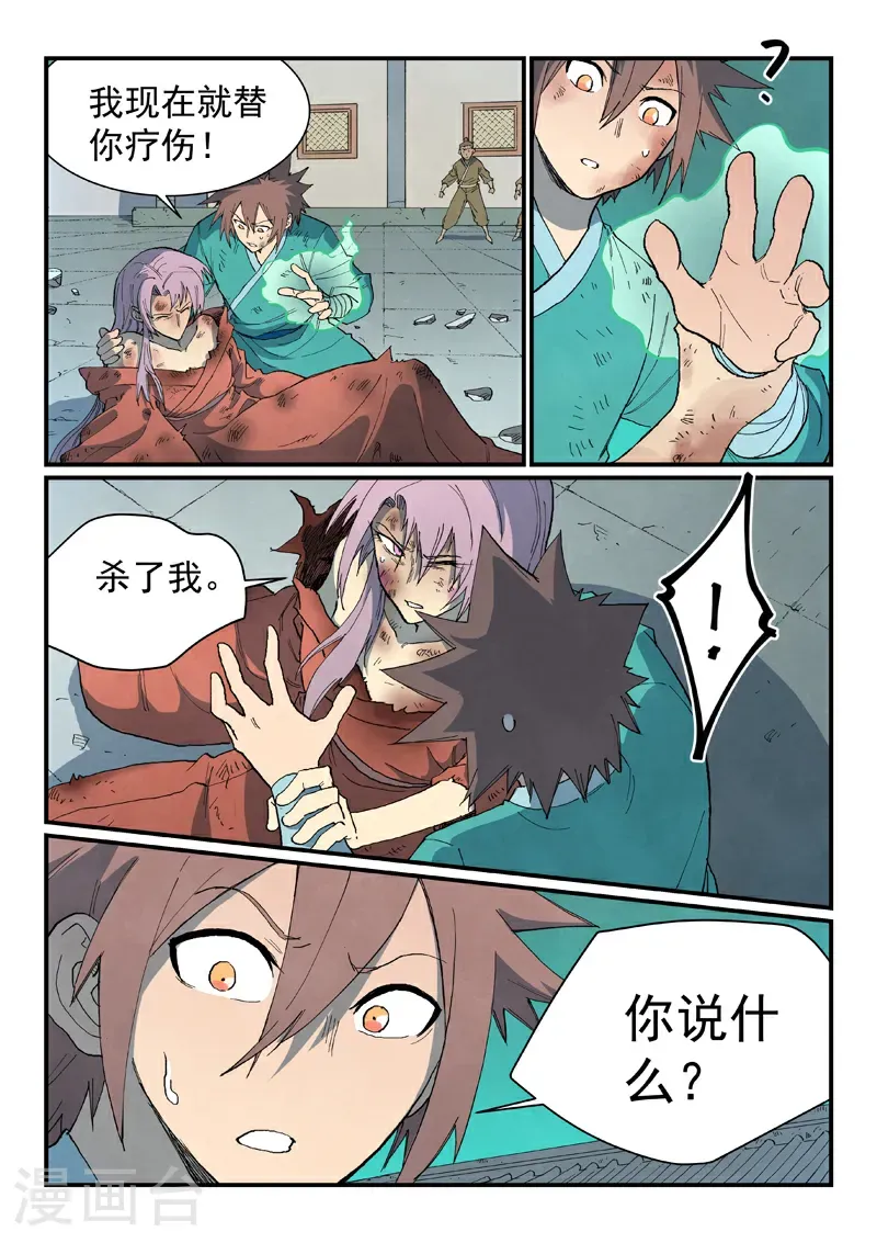 第783话6