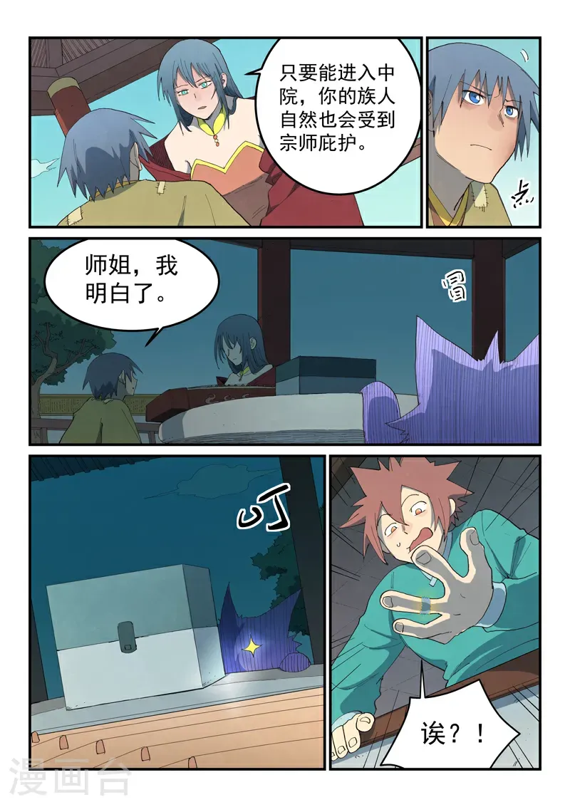 第802话9