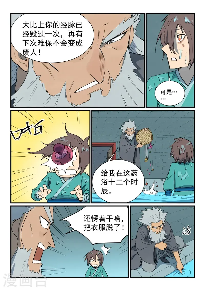 第742话8