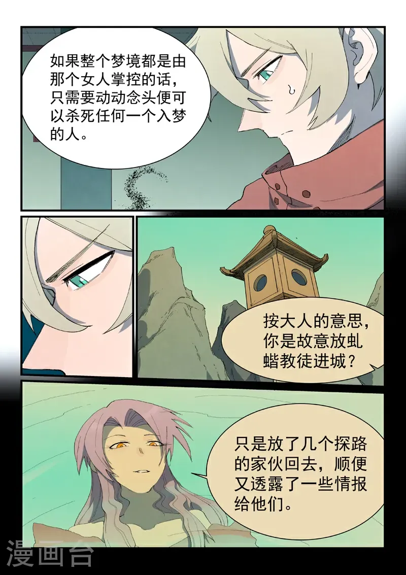 第761话8