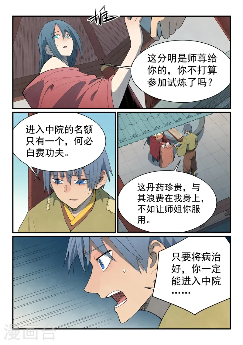 第802话5