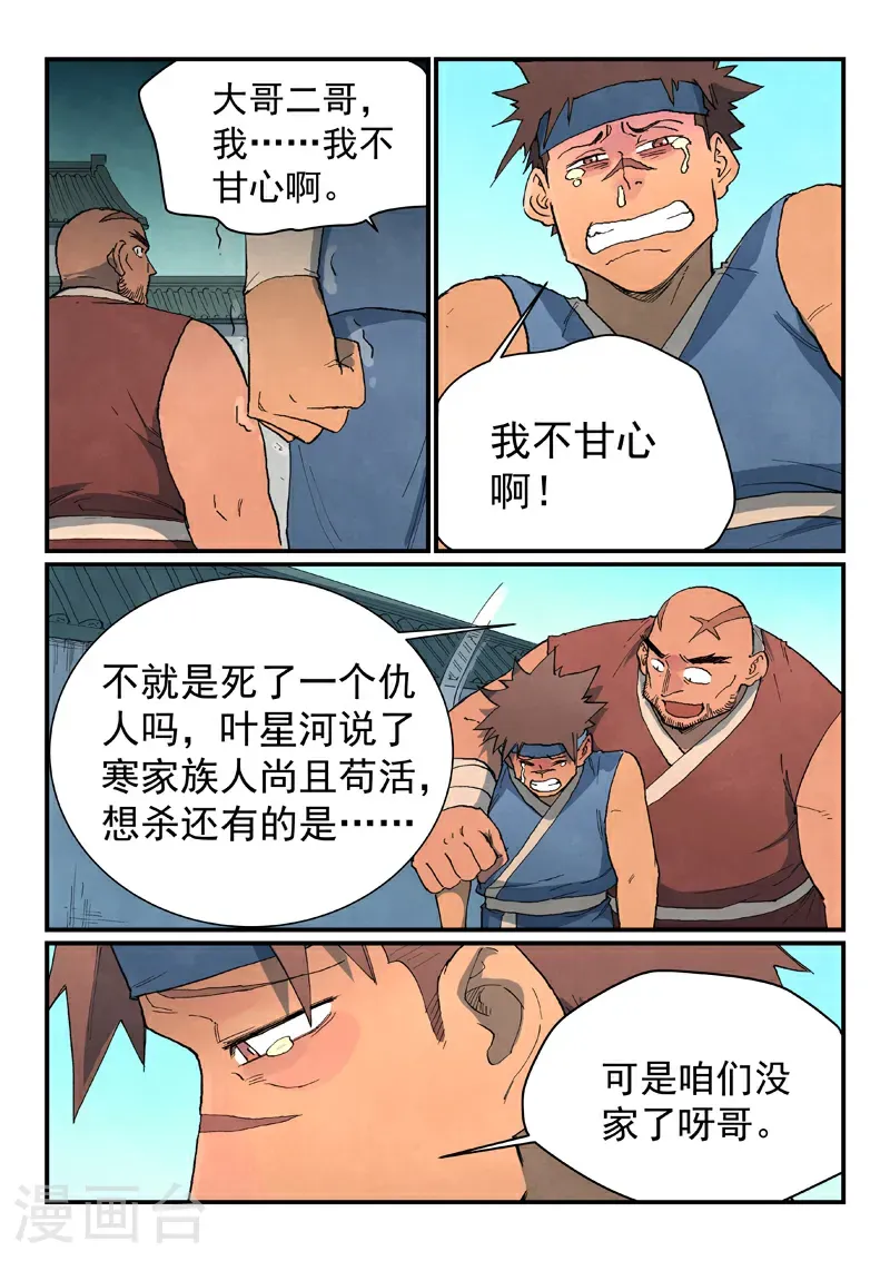第747话5