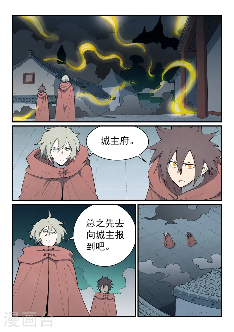 第755话5