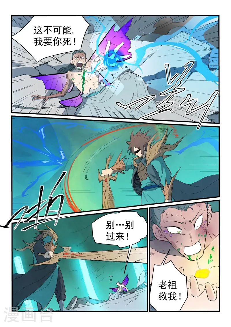 第786话9