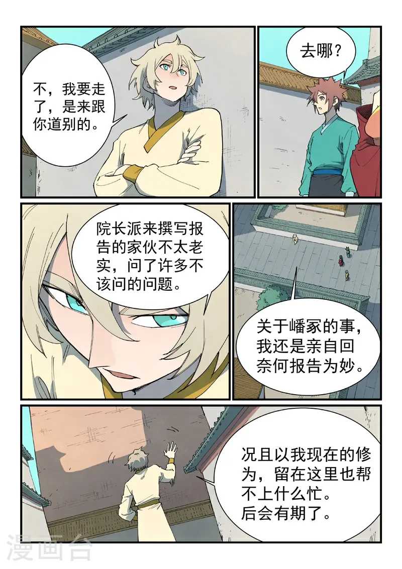 第809话7