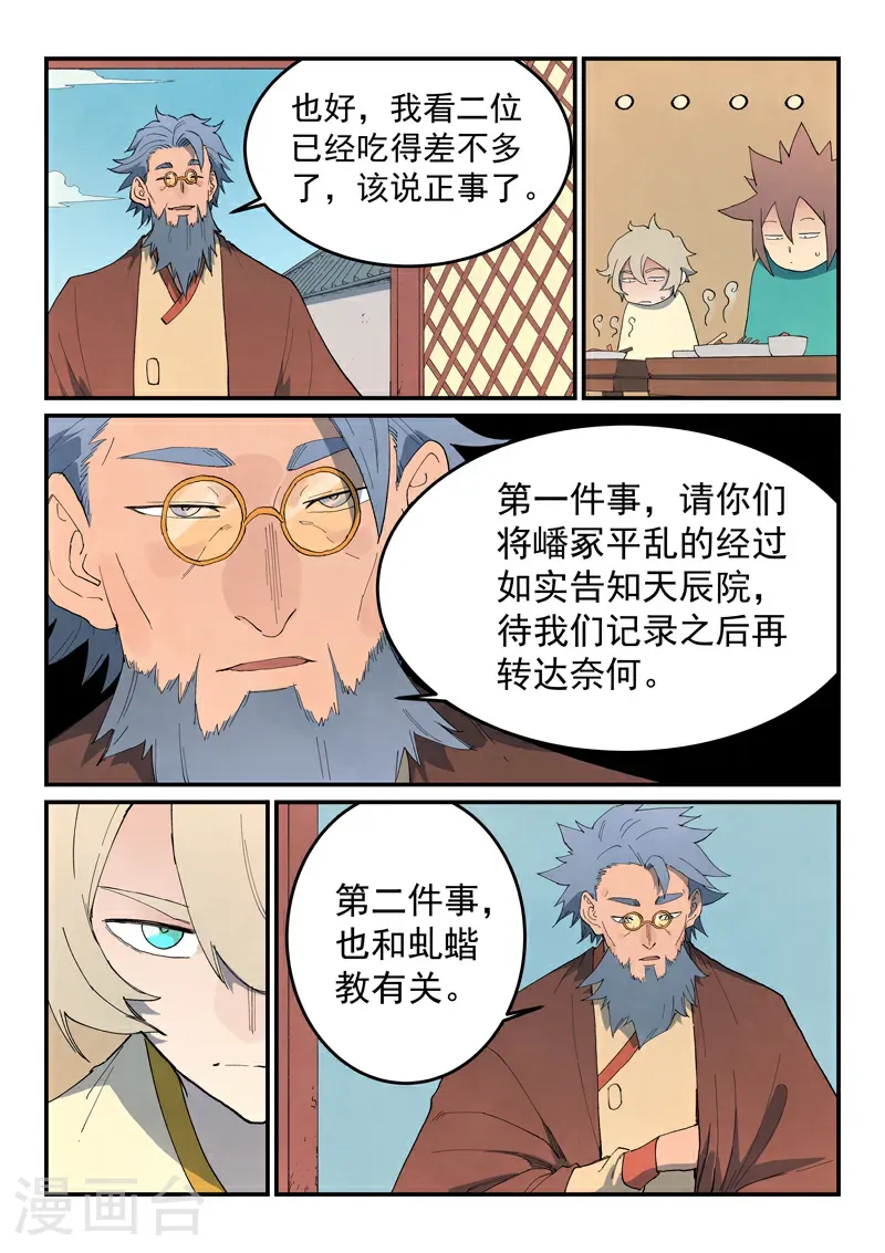 第800话7