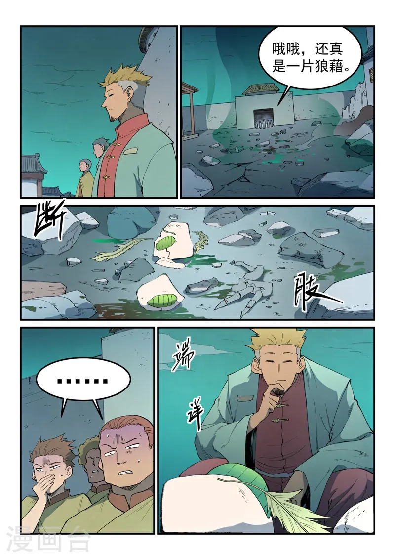 第794话5