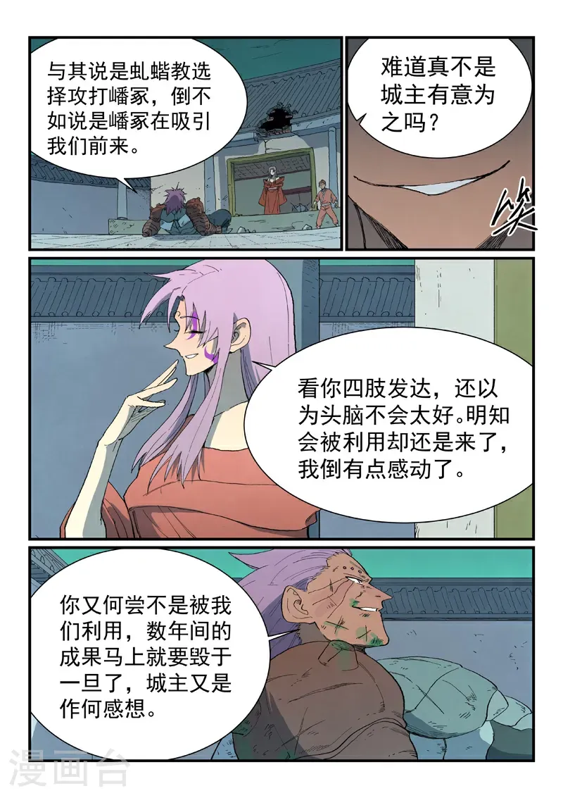 第780话9