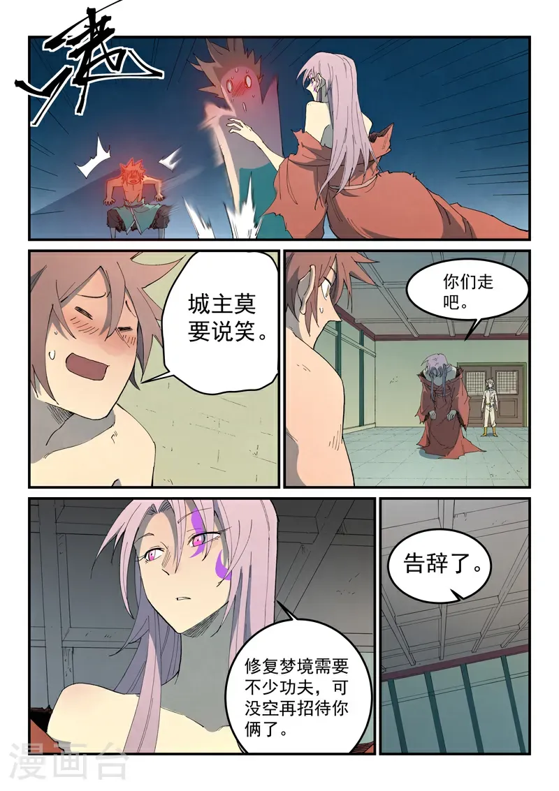 第793话6