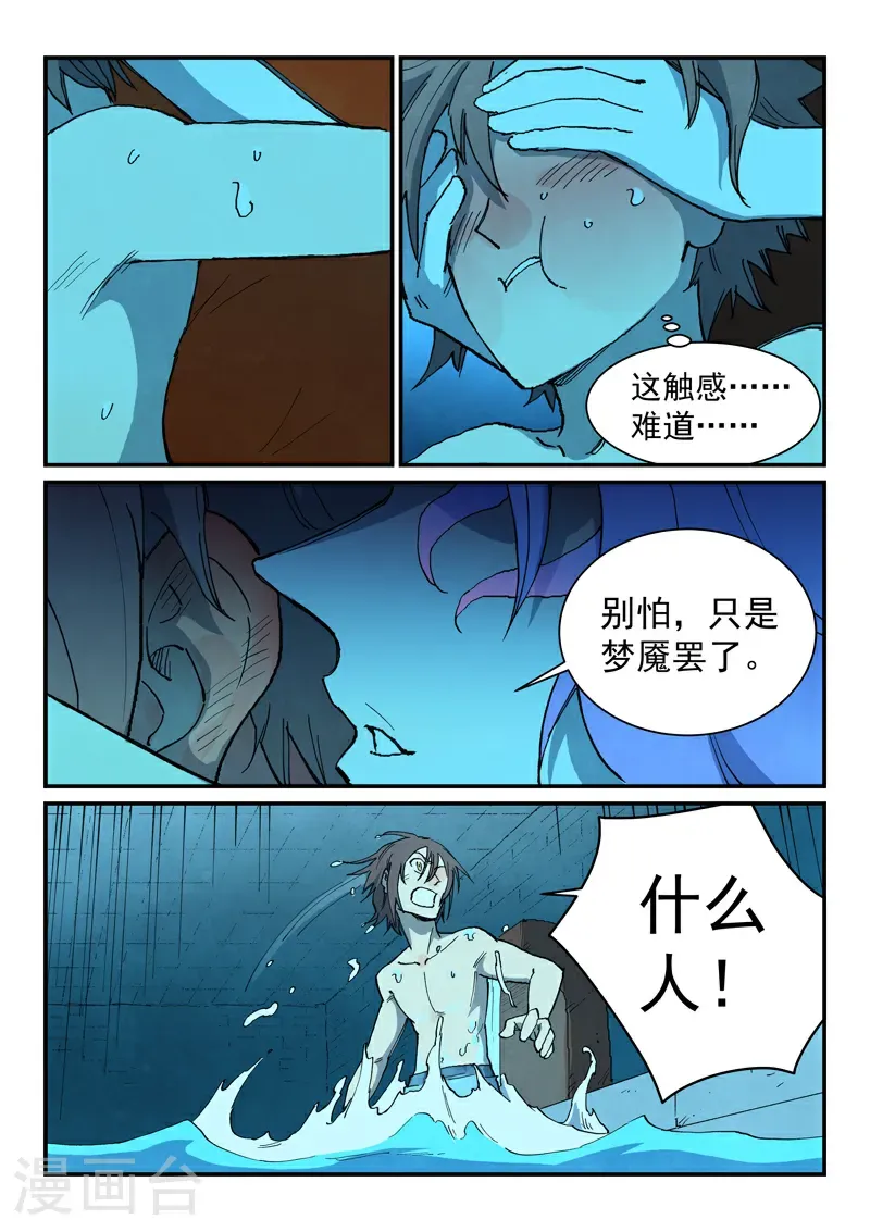 第743话8