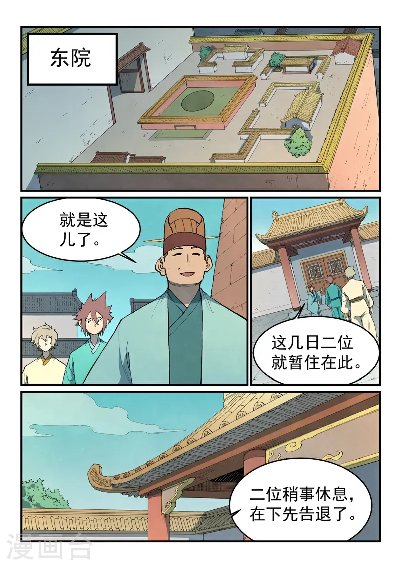 第801话5
