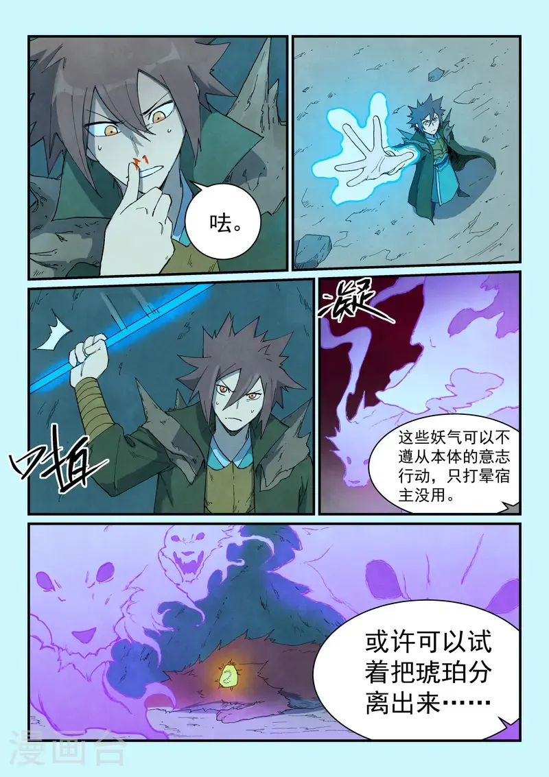 第737话9