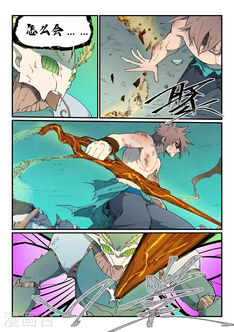 第790话6