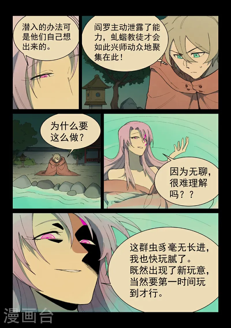 第761话9