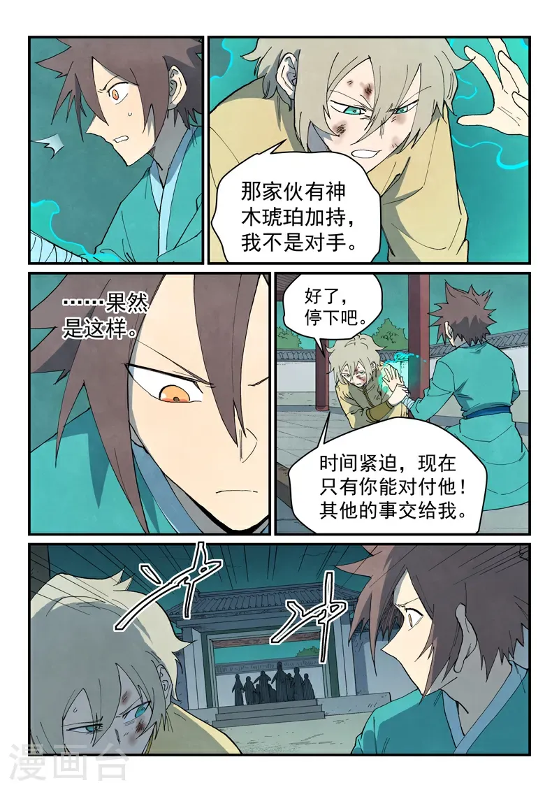 第770话9