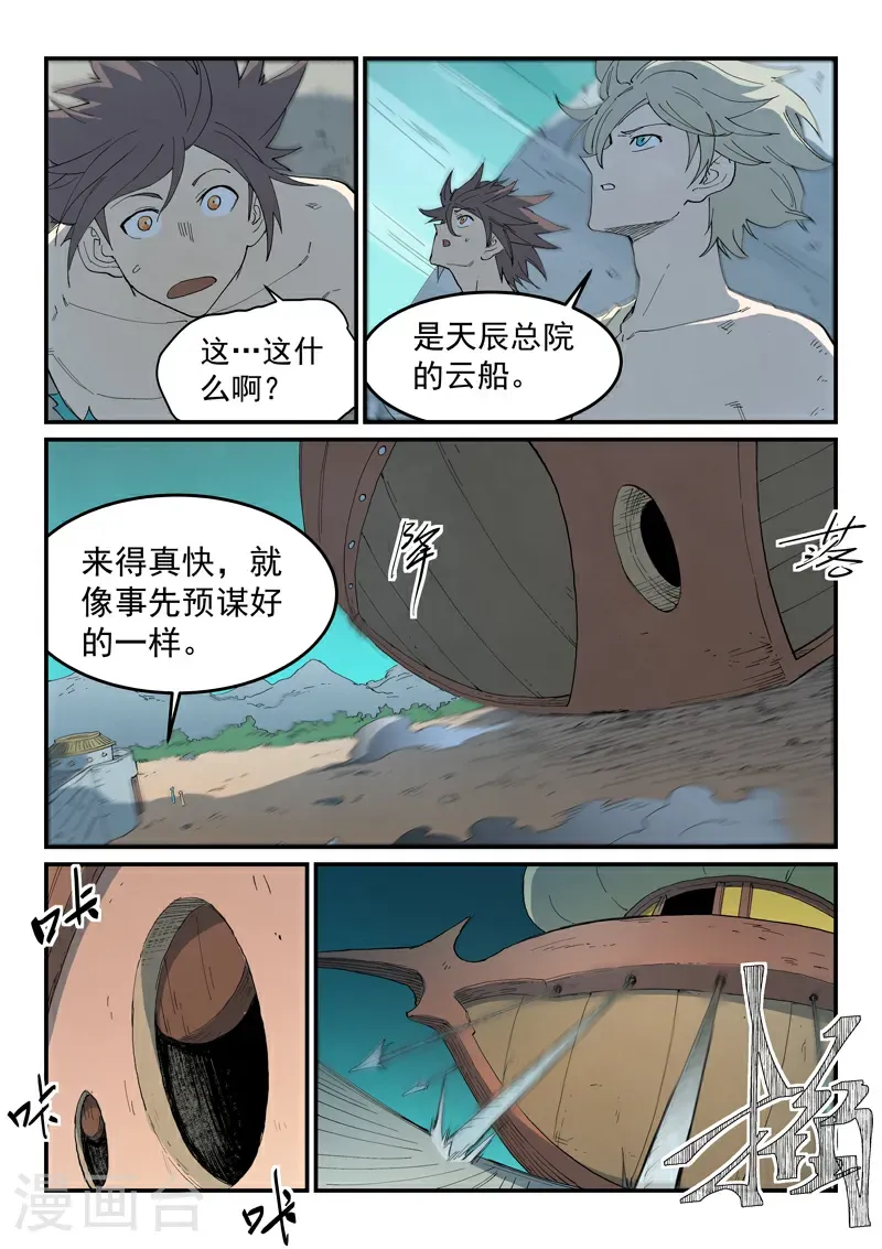 第793话9